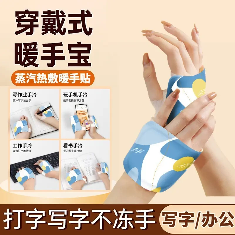 【十对免贴免握】穿戴式暖手宝发热贴学生冬天暖贴办公室暖手神器