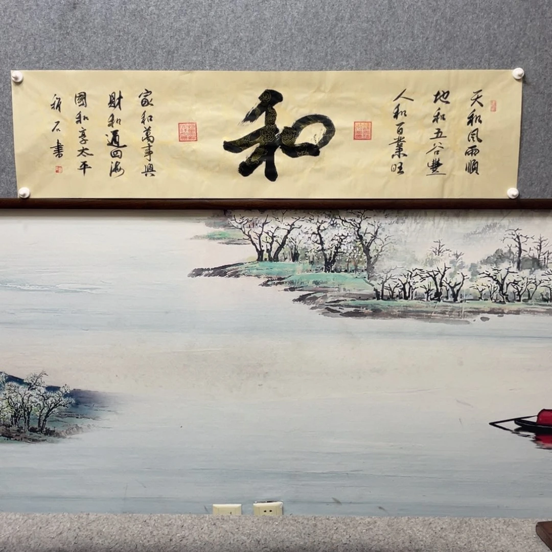 书法和字芯书法作品