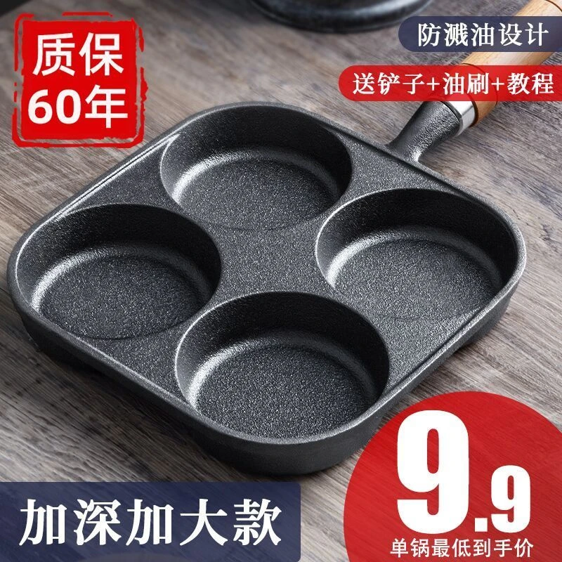 新款铸铁煎蛋神器加深鸡蛋汉堡锅无涂层不粘锅蛋饺锅平底煎锅家用