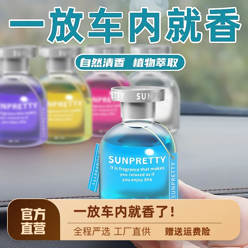 2022车载香薰汽车香水车用男士专用高档车内固体香氛摆件持久淡香
