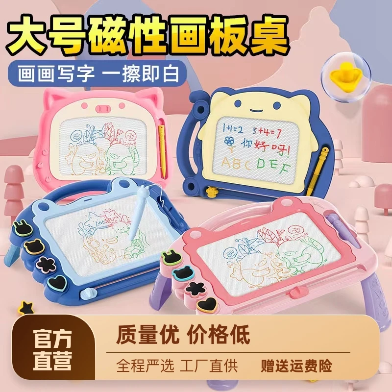 儿童画板彩色涂鸦板幼儿磁性宝宝可擦家用磁力写字板支架式可消除