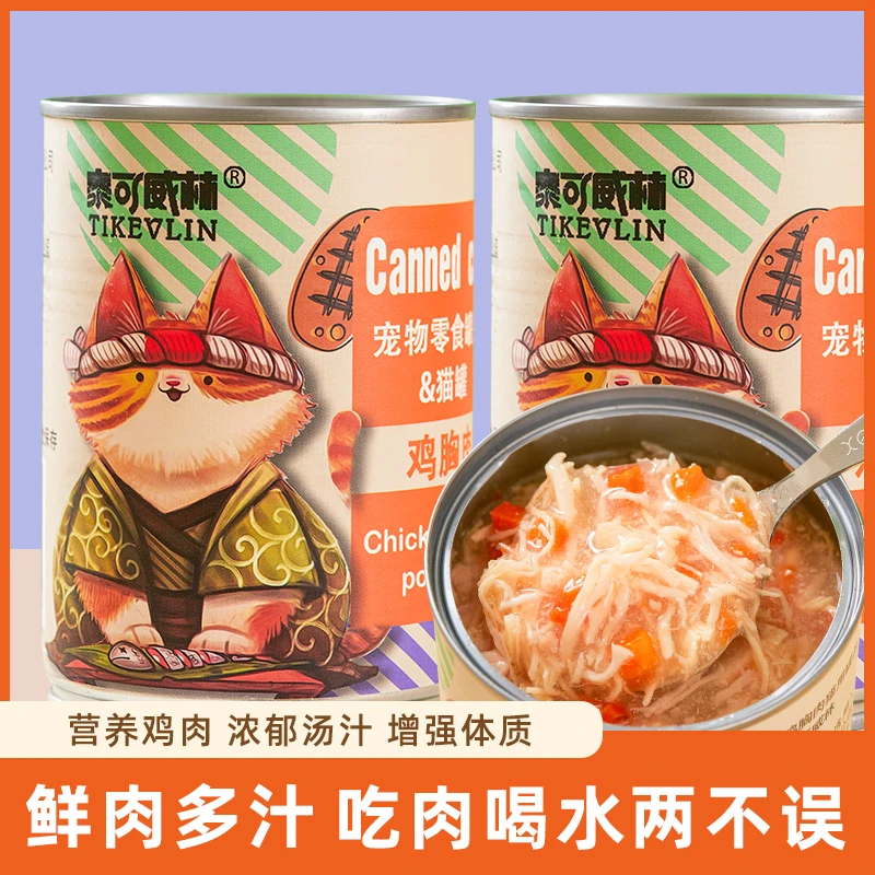 375克大罐升级鸡胸肉丝猫咪罐头鸡肉易消化营养猫罐低盐健康