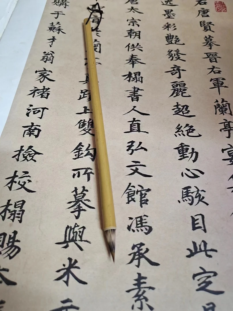 紫毫 出锋2.2口径0.7 笔杆不刻字  竹子笔杆