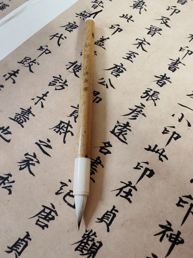 妙法 紫毫鸡距 纯材料出锋2.2口径0.8 适合各种小楷，小行书毛笔