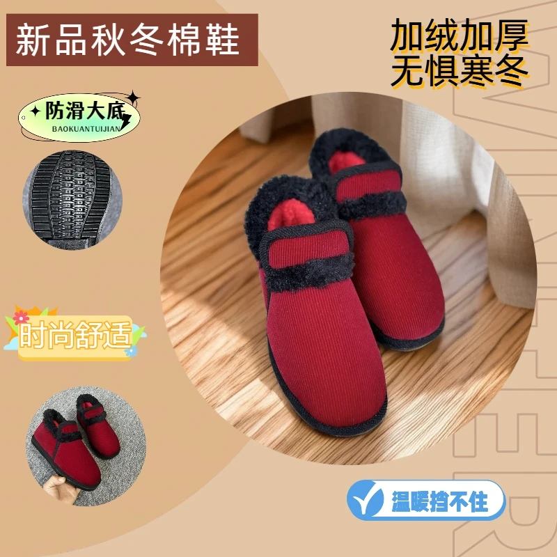 保暖加厚妈妈鞋老年人温暖绣花老人毛绒毛毛鞋老北京布鞋加绒花棉