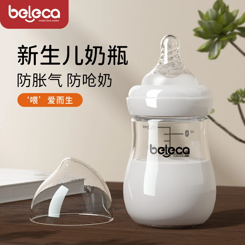 香港beleca新生儿奶瓶玻璃仿母乳设计喝水防胀气宽口径0-12个月