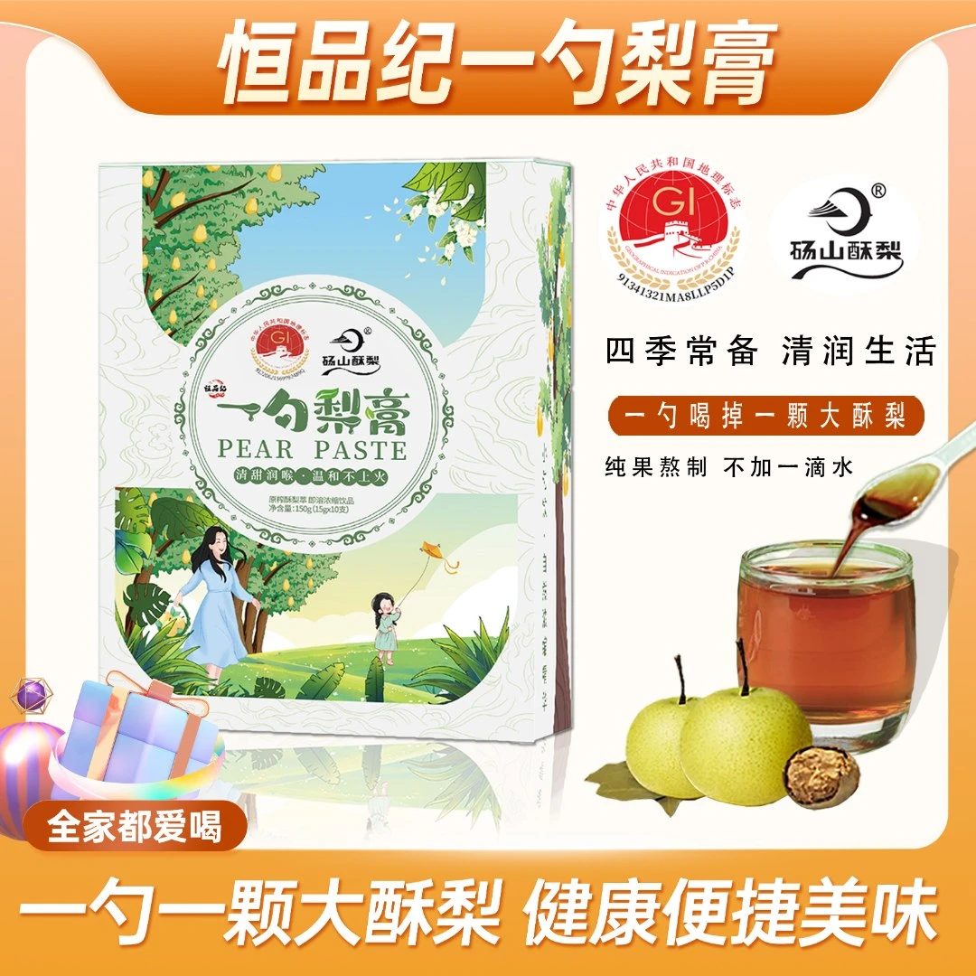 恒品纪一勺梨膏1勺喝掉1颗大酥梨秋冬清润喉便捷MM2