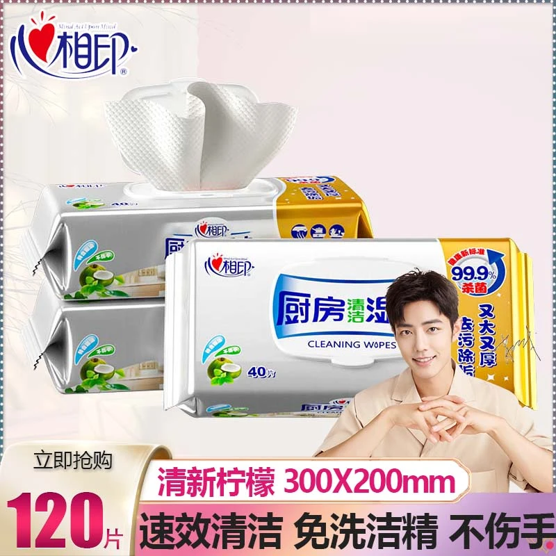 厨房湿巾纸专用清洁强力去油去污吸油烟机抽取式家用湿纸巾