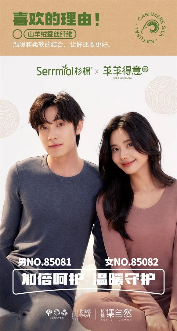 秋冬新款男女羊羊得倍暖套装加绒400G倍暖保暖套装