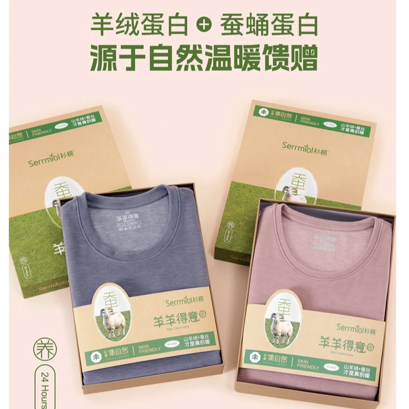 秋冬新款男女羊羊得意山羊绒伊翡丝套装冬季保暖圆领无痕内衣