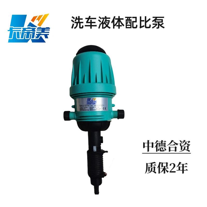 洗车液专用配比机（合资）