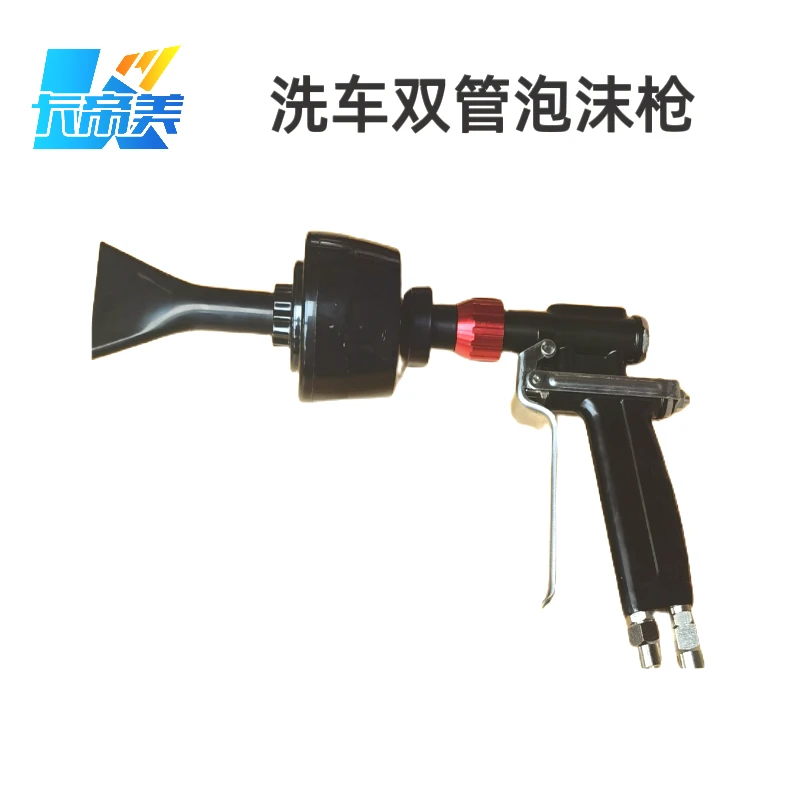 卡帝美自动泡沫枪（金属手柄）