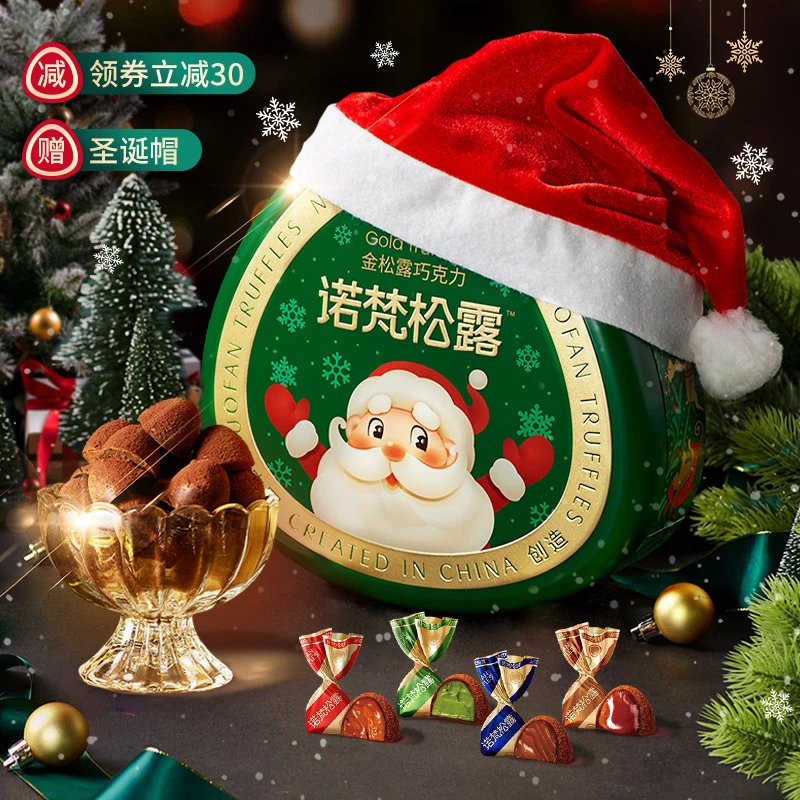 诺梵圣诞礼盒装日常金松露巧克力零食送礼品05