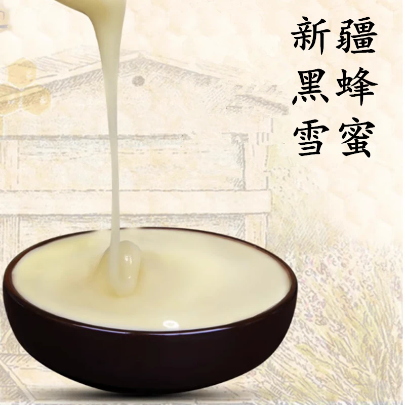 新疆黑蜂雪蜜500g*4瓶 （新包装）