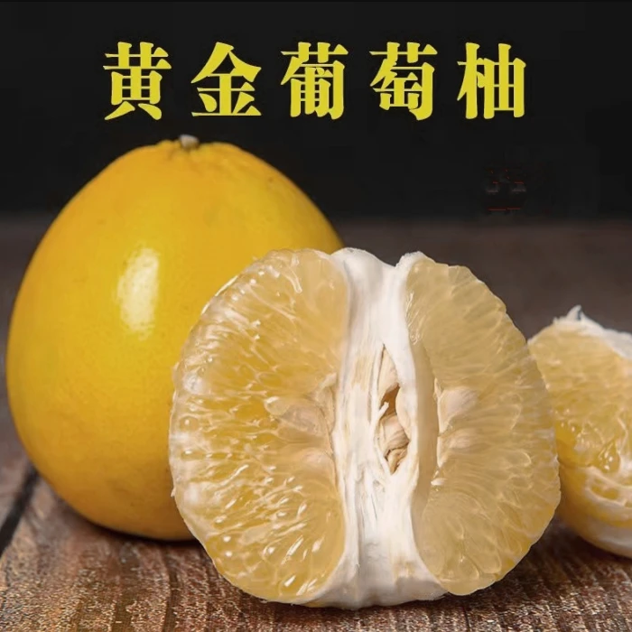 福建黄金葡萄柚花皮果4.5-5斤/8.5-9斤（4-6个/7-12个）