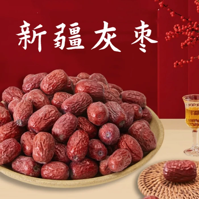 新疆十二师221团灰枣3斤（原生态 干硬小 ）
