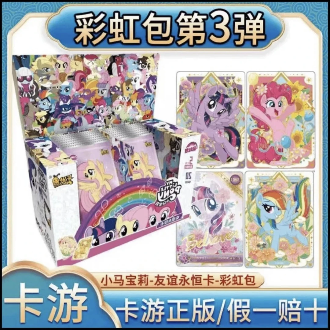 卡游【点盒】小马宝莉彩虹第三弹收藏卡