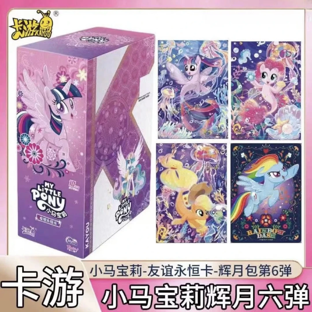 卡游 【皇后/狂风】小马宝莉辉月第六弹收藏卡牌