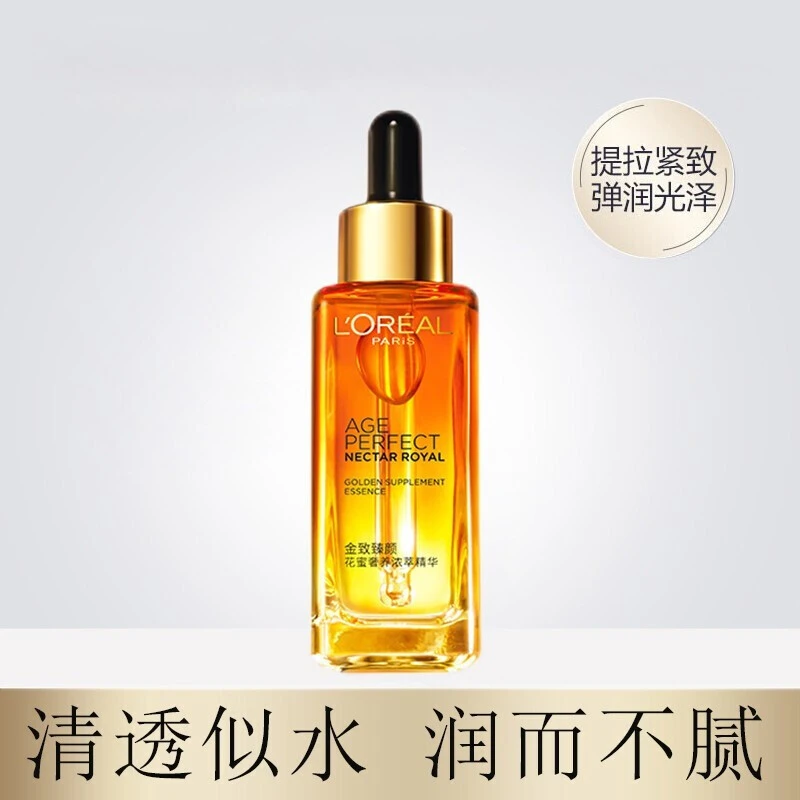 欧莱雅金致臻颜花蜜奢养浓萃精华修护保湿抗皱提拉紧致细纹淡精华