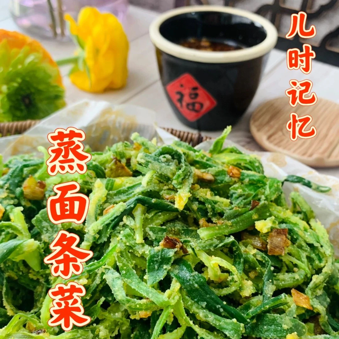 【面条菜种子】四季速生易种耐寒种籽蒸面条菜盆栽庭院高产农家蔬菜