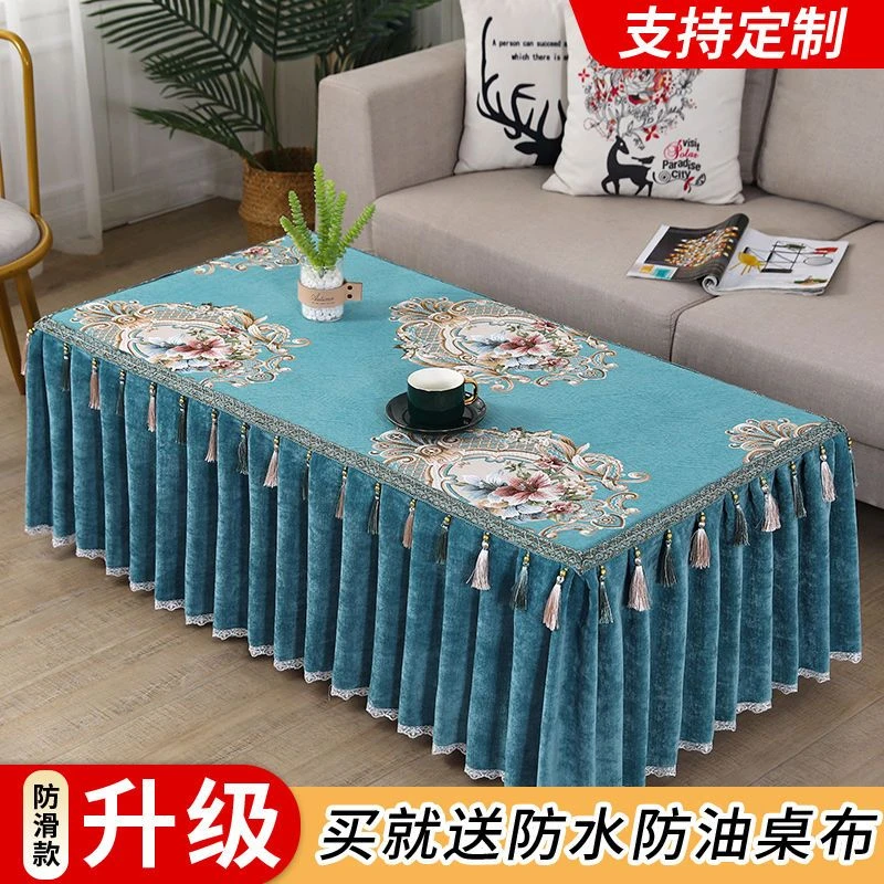 茶几桌布长方形客厅餐桌防尘垫蕾丝电视柜帘盖布布艺全包茶几套罩