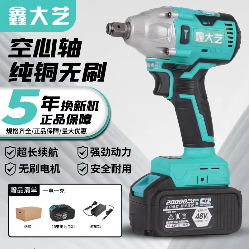 《650N电动扳手》纯铜无刷锂电电动扳手大艺A3款式10节动力电池