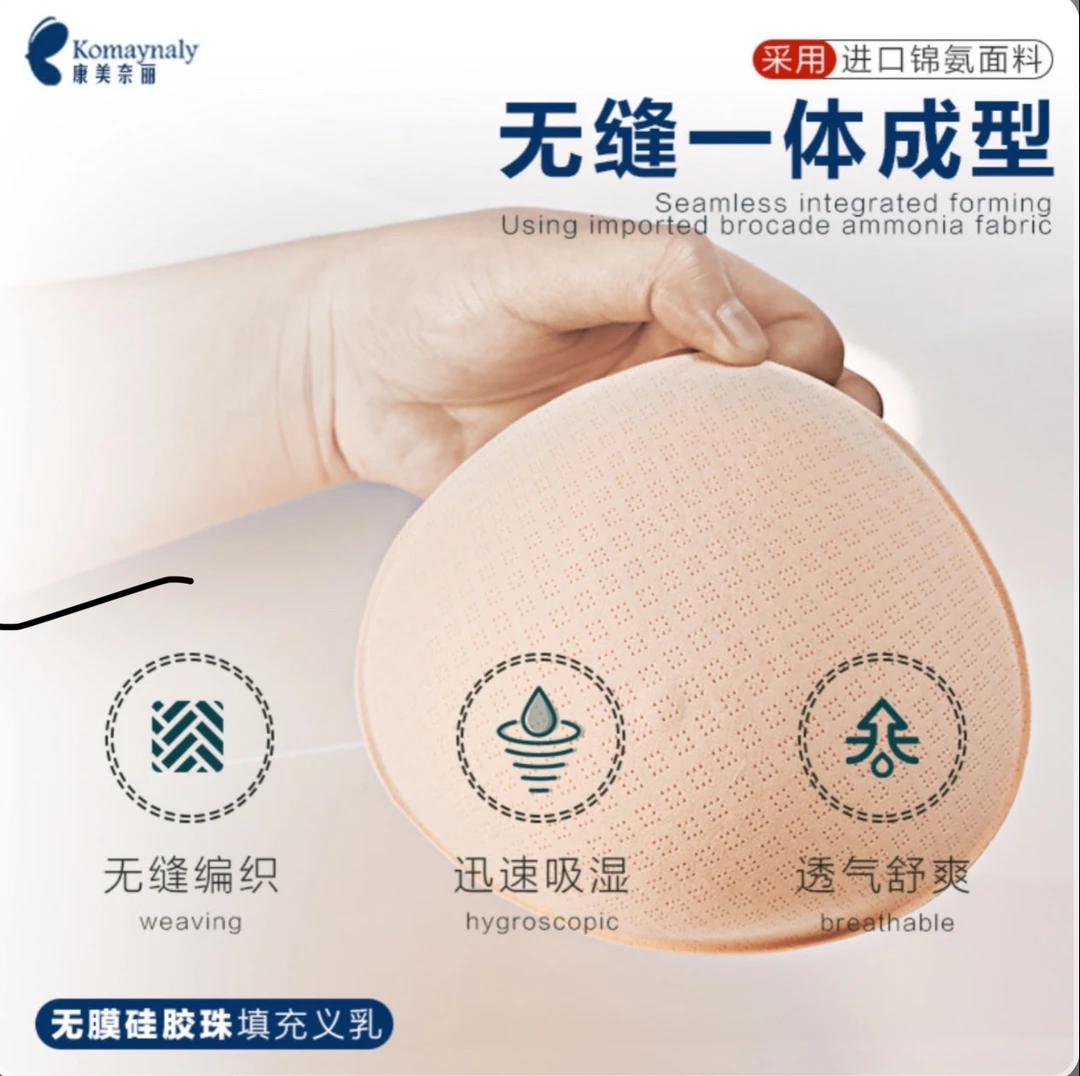 夏季透气天然乳胶义乳假胸柔软真胸部假体胸垫