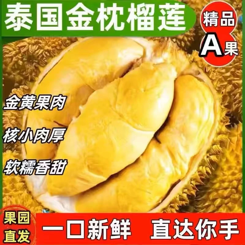 特价榴莲] 不售后