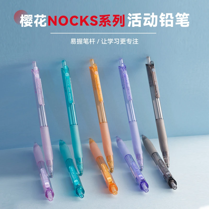【自动铅笔】樱花0.5/0.7mm自动铅笔漫画书写手绘设计美术生专用