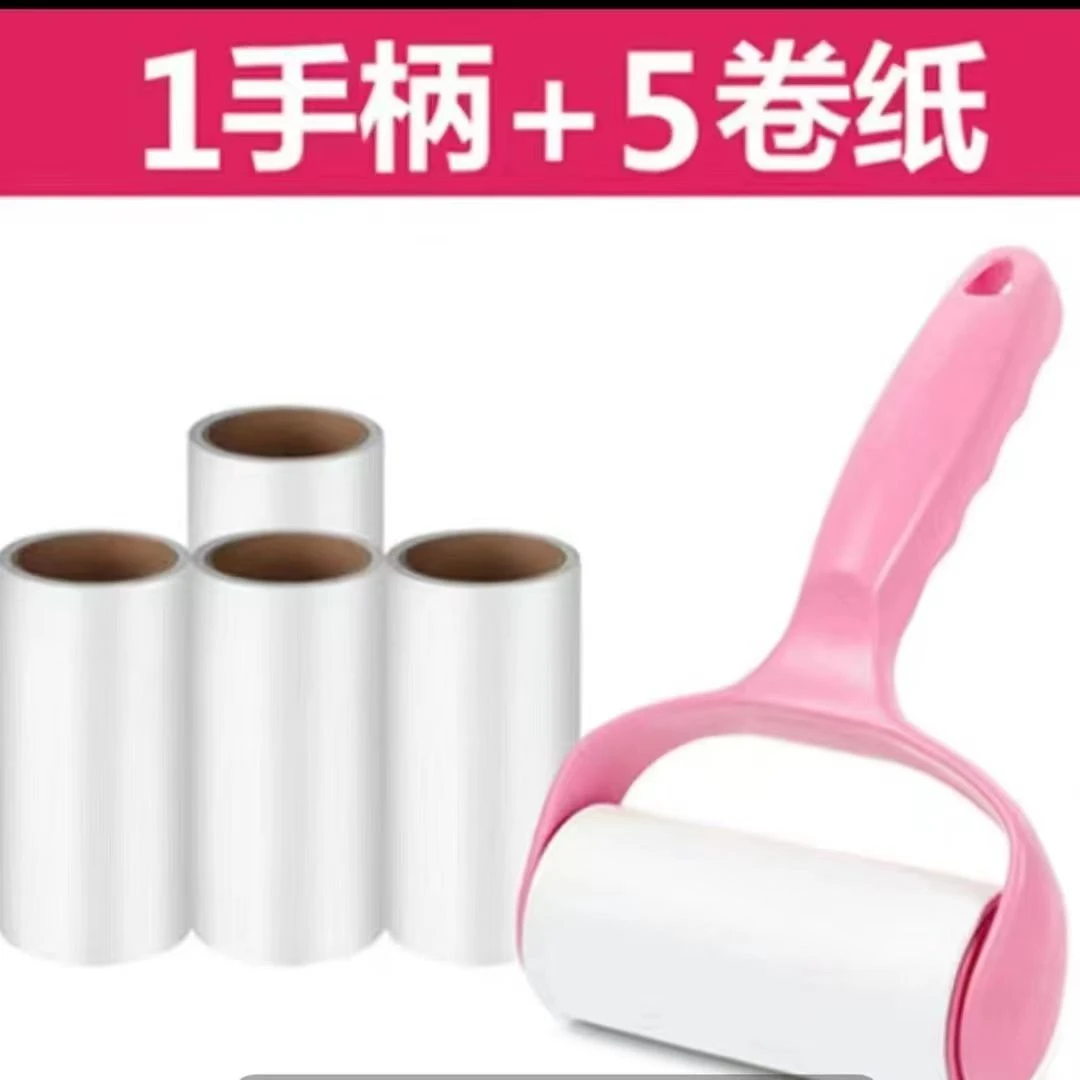 【1个手柄+5卷纸】粘毛器可撕式粘尘纸滚筒粘毛除毛