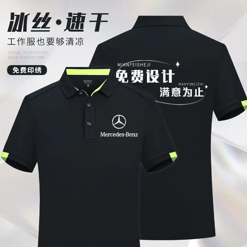 冰丝速干POLO衫工作服257定制印LOGO工装透气翻领短袖T恤订做8111