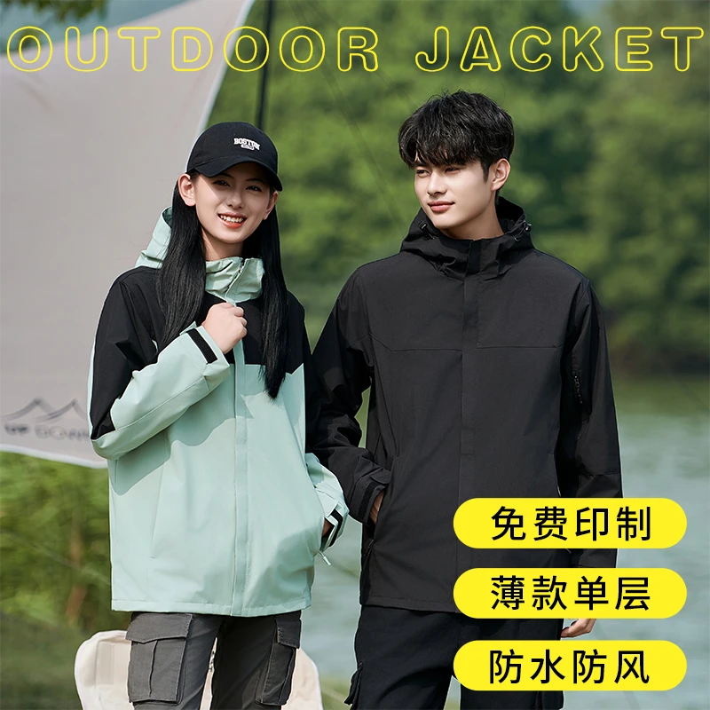 薄款防水冲锋衣定制印logo汽车4S店工作服企业员工春秋外套66188