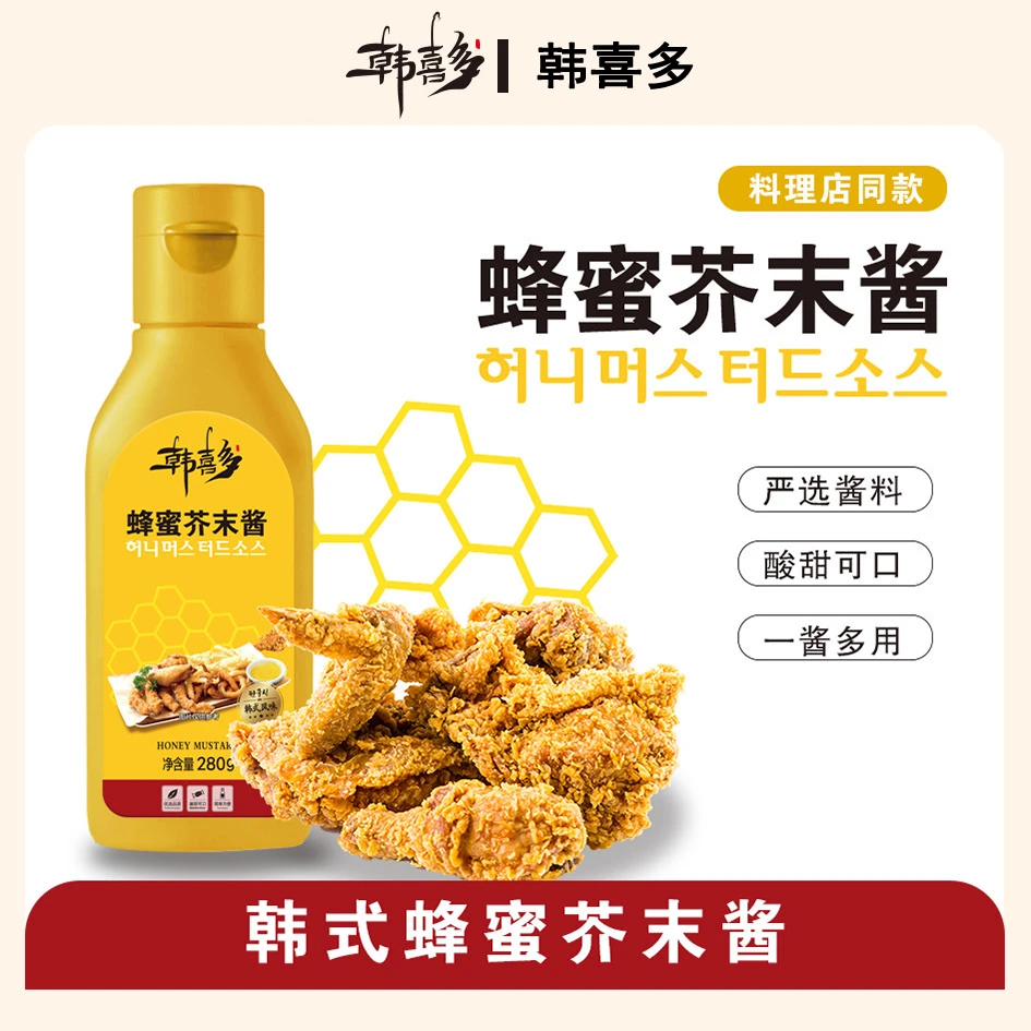 韩喜多韩喜多严选蜂蜜芥末酱炸鸡汉堡蘸酱韩式醇香蔬菜沙拉酱280g
