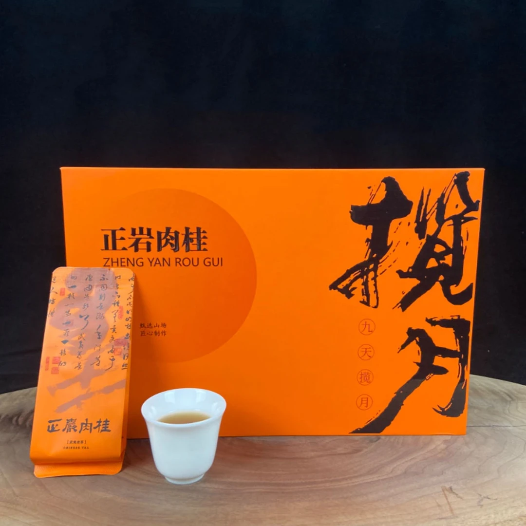 精品茶叶揽月乌龙茶正岩肉桂口感浓郁耐泡礼盒装送手提袋送礼佳品
