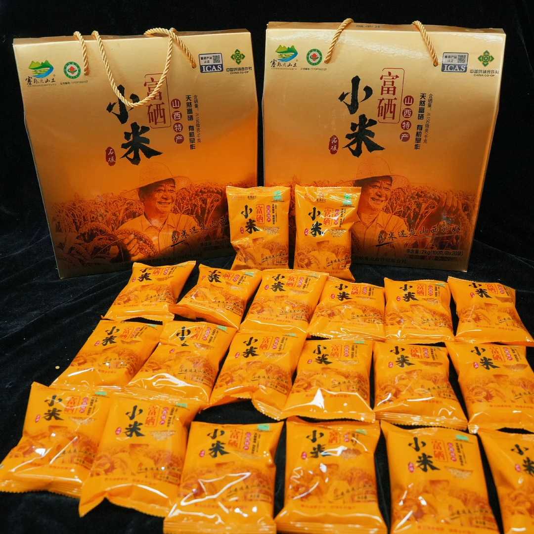 【丰收节福利】惠牧源富硒小米2kg正宗山西山阴特产食用新黄小米粥