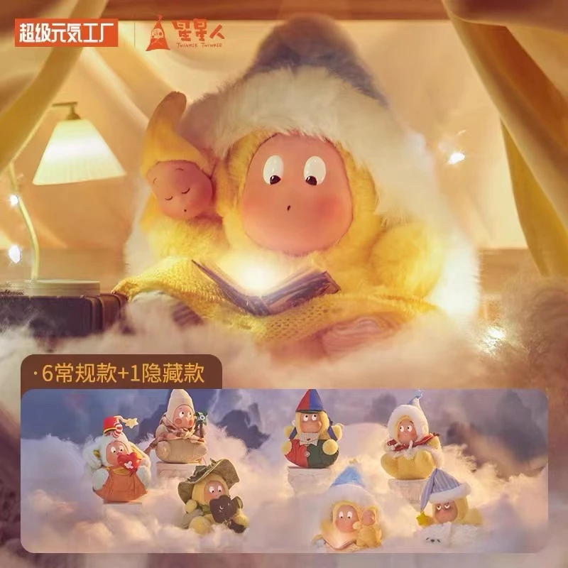 【拆盒】奇幻童话星星人系列盲盒潮玩手办