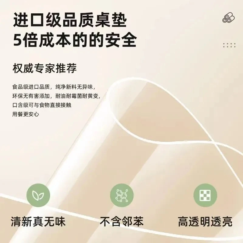 透明桌布茶几布防水防油免洗防烫餐桌垫茶几软玻璃长方形桌布台布