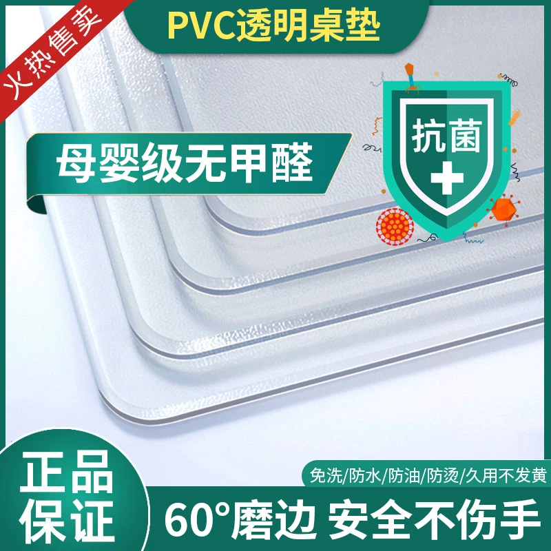 透明桌布茶几布防水防油免洗防烫餐桌垫茶几软玻璃长方形桌布台布