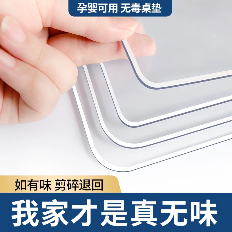 PVC软玻璃透明桌布免洗防水防油防烫长方形餐桌垫水晶板茶几