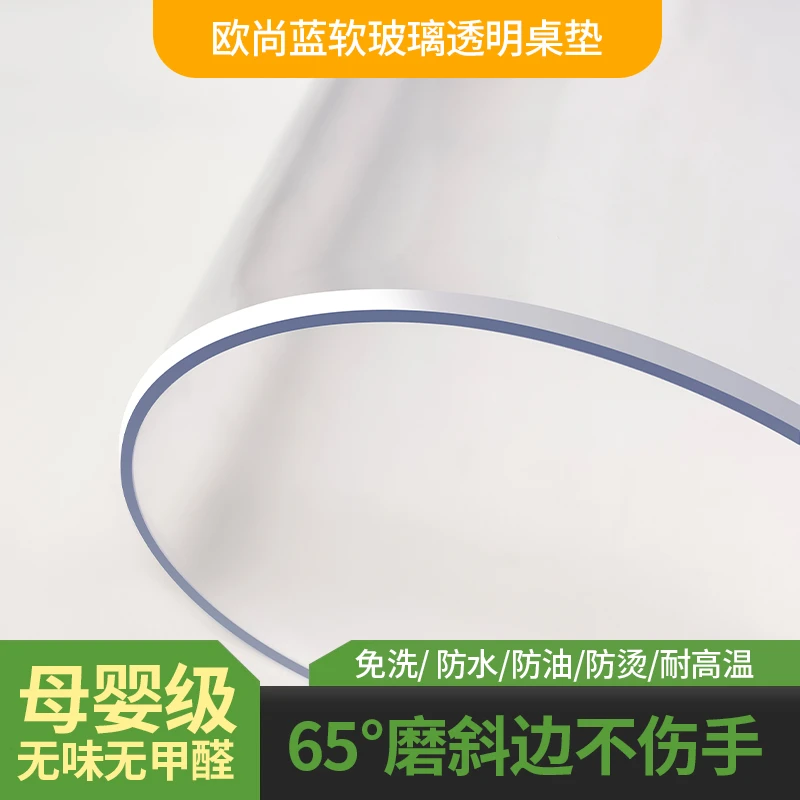 免洗防水防油防烫PVC软玻璃透明桌布长方形餐桌垫水晶板茶几