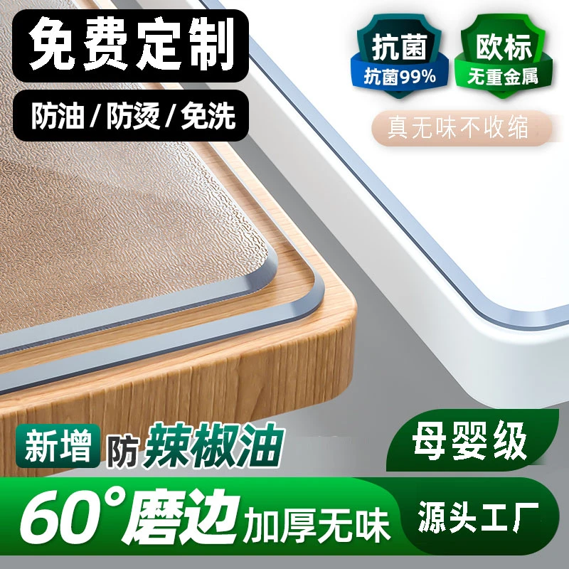 纯透明桌布防水防油防烫免洗软玻璃PVC餐桌垫水晶板茶几长方形