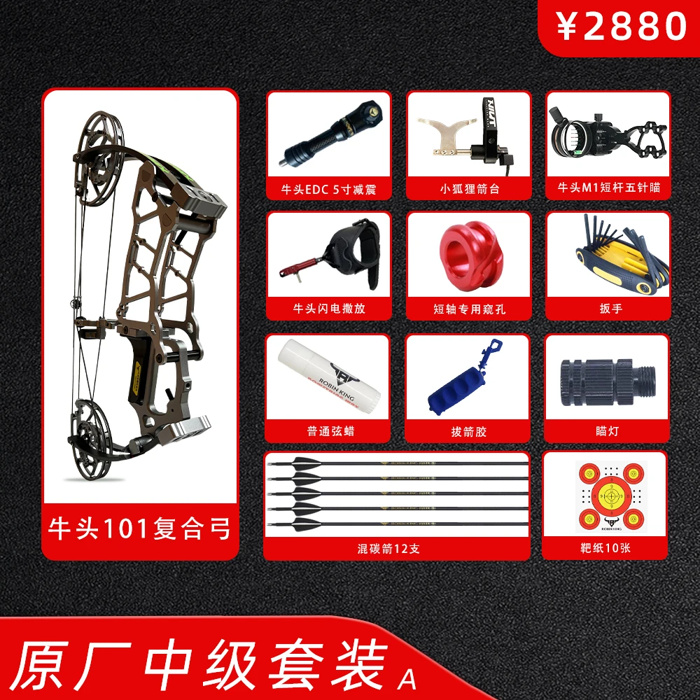 NIUT复合弓101反曲弓箭成人传统高精度钢珠户外工艺拉弓中级套装A