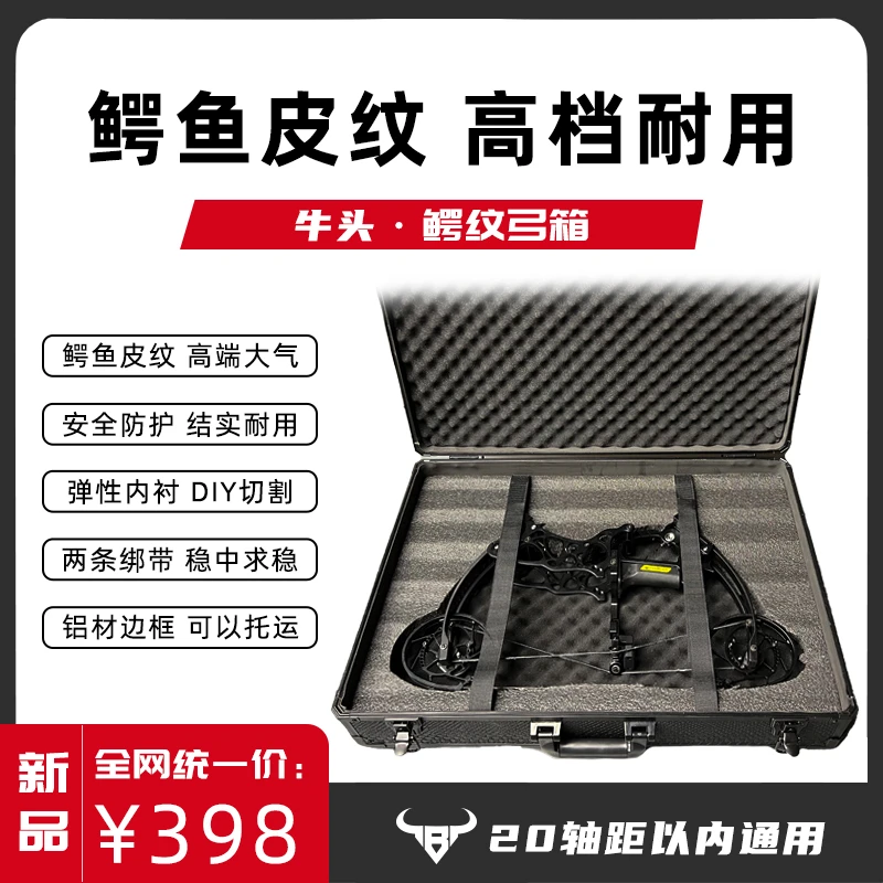 冷兵王耐用颜色牛头专用结实通用复合弓滑膛玩具拉弓方便弓箱