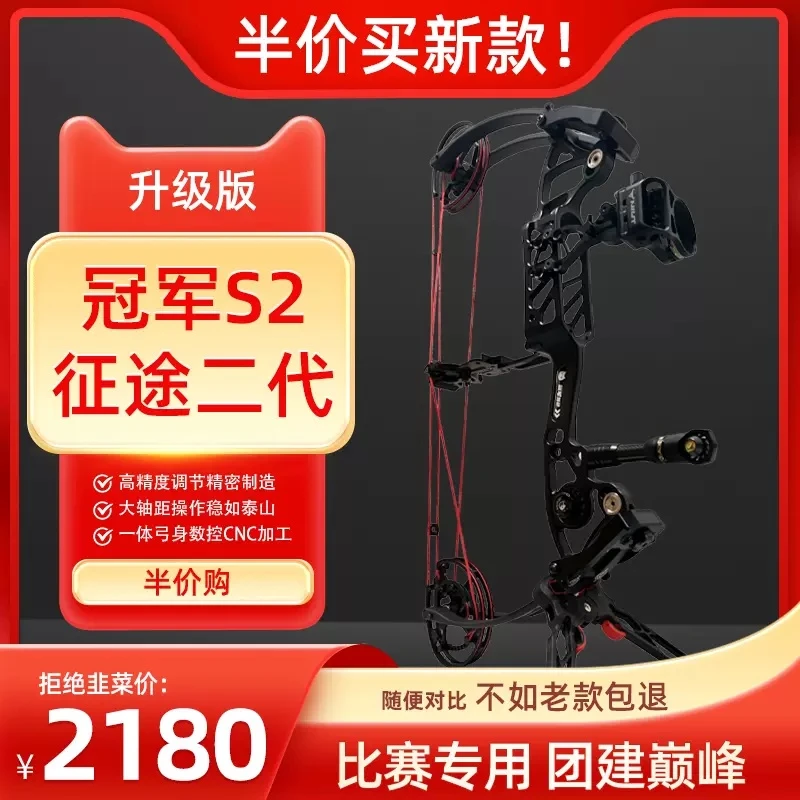 NIUTS2专业征途二代两用复合弓减震S1复合弓省力征途融合高精度..