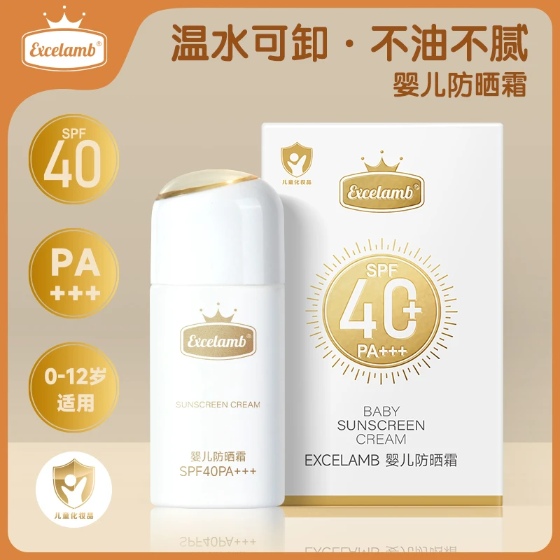 婴儿学生防晒霜温和防紫外线温水可卸学生军训宝妈带娃通用防晒霜