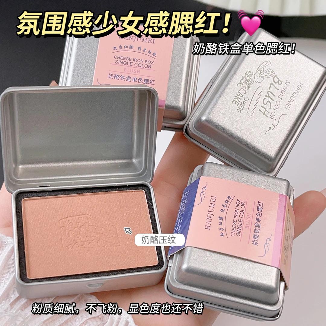 便当铁盒腮红氛围感哑光粉质细腻轻柔显色显白便携裸色单色腮红