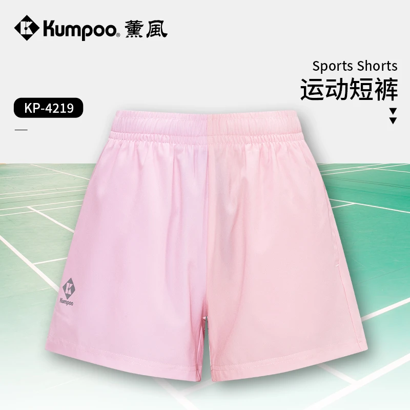 KUMPOO/薰风新款羽毛球运动短裤夏季透气时尚休闲简约女款KP-4219
