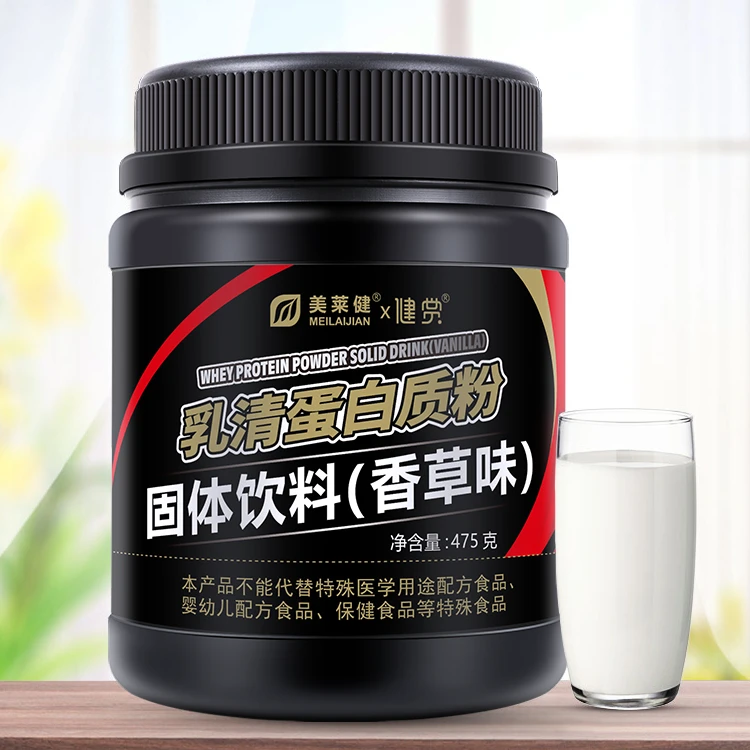 美莱健乳清蛋白质粉固体饮料475g/罐 香草味 健身营养粉成人运动