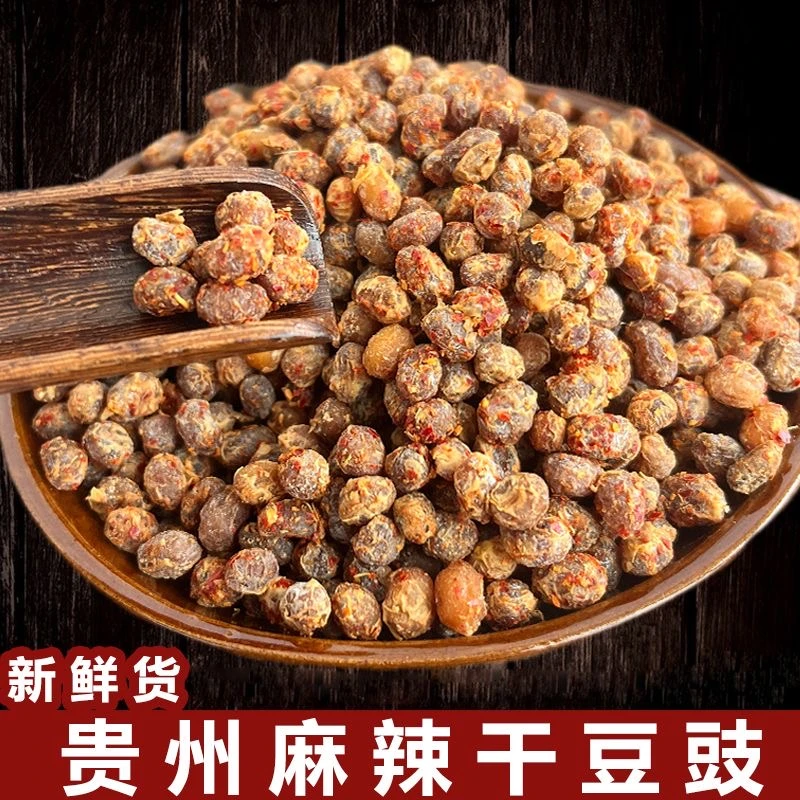 精选正宗优质贵州干味臭豆豉农家遵义土特产贵州酱豆子