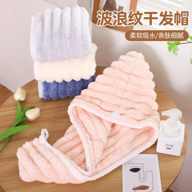 【全国新疆包邮】波浪纹干发帽加厚柔软毛巾家用简约吸水速干包头巾